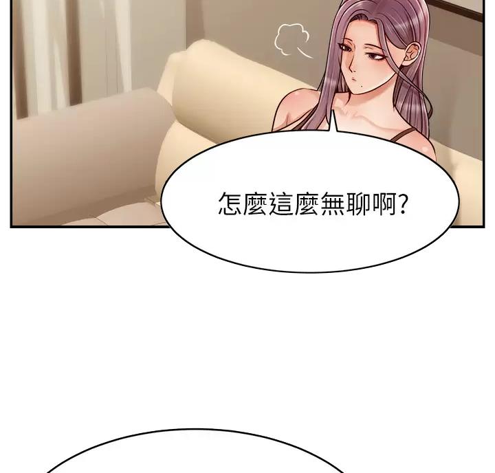 大学教授爸爸漫画免费阅读漫画,第80话3图