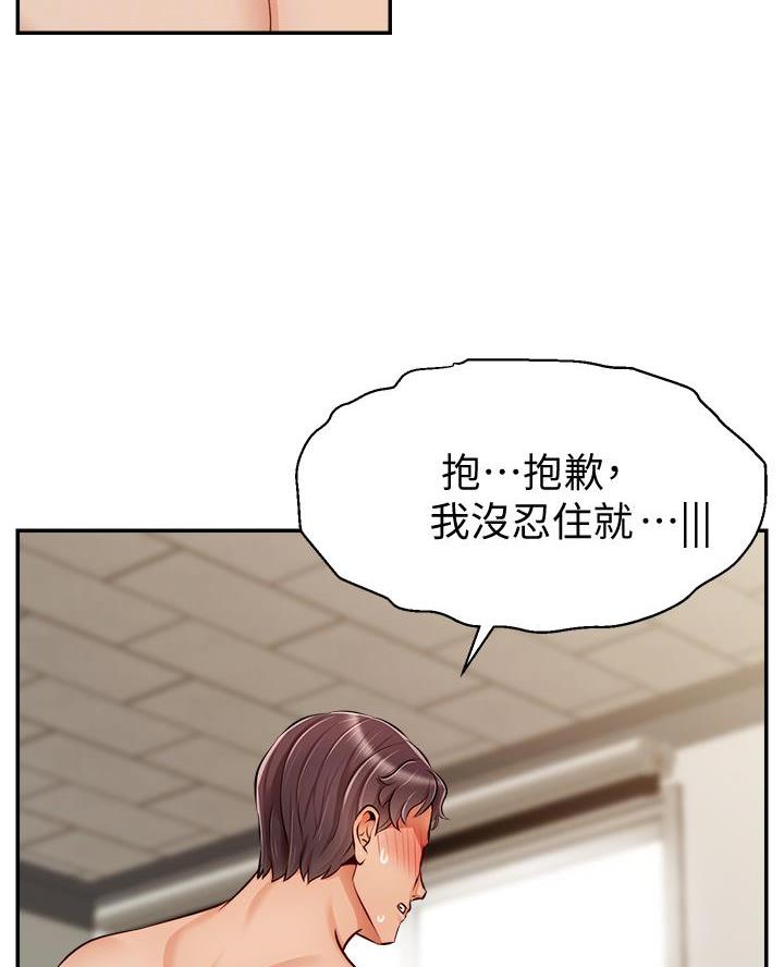 大学教授的爸爸漫画,第57话5图