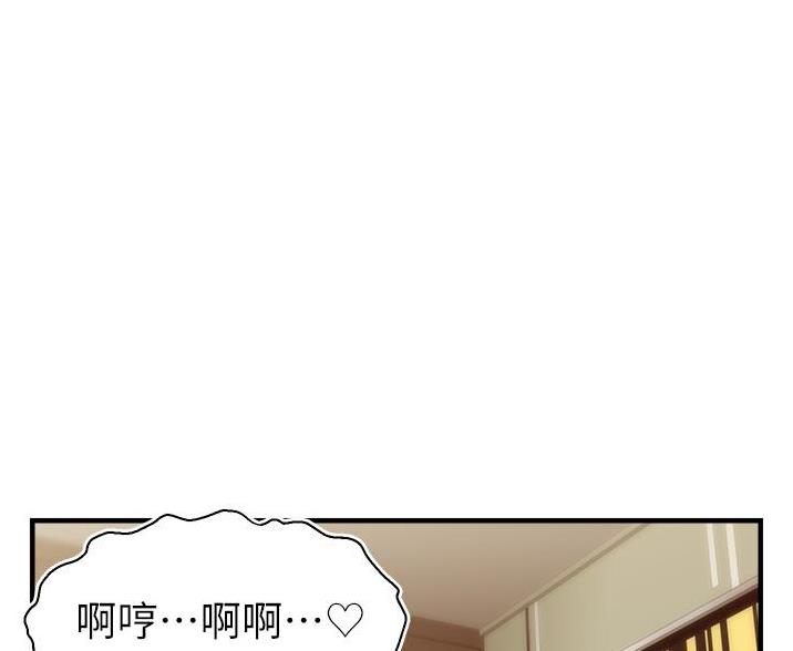 大学教授的科研经费算工资薪金吗漫画,第35话1图