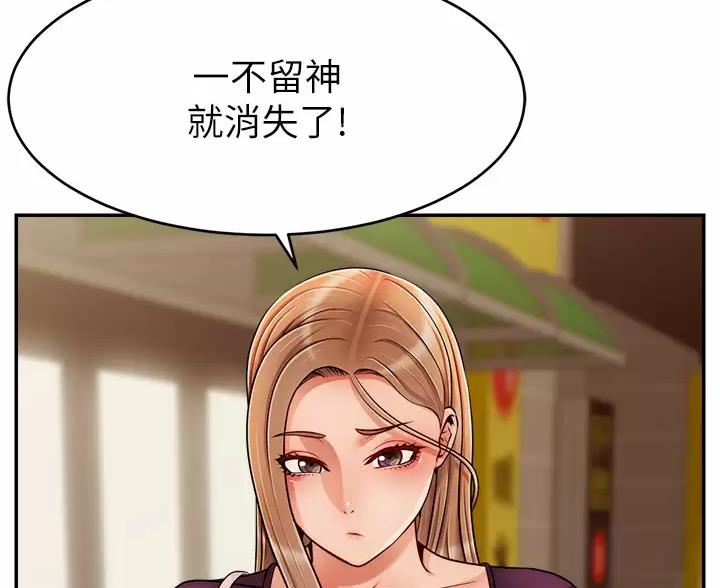 大学教授的奖金收入一般是多少漫画,第77话3图