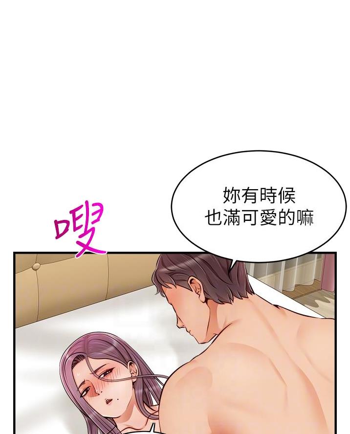 大学教授的爸爸漫画,第43话1图