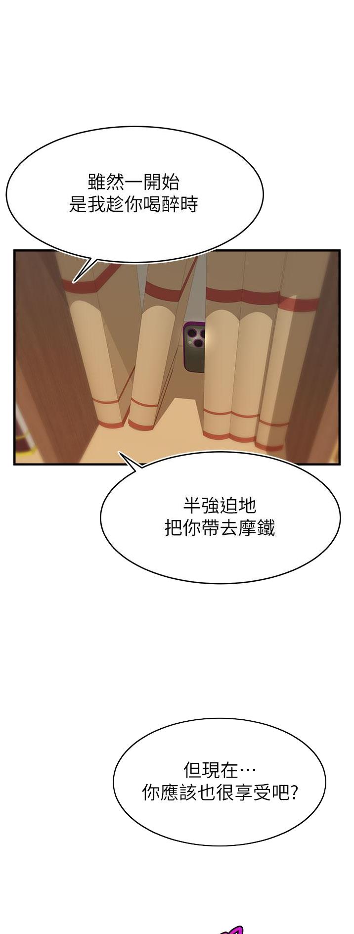 大学教授的爸爸漫画,第38话4图