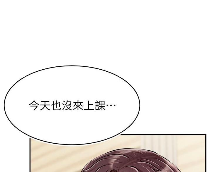 大学教授的课可以在哪听漫画,第64话5图