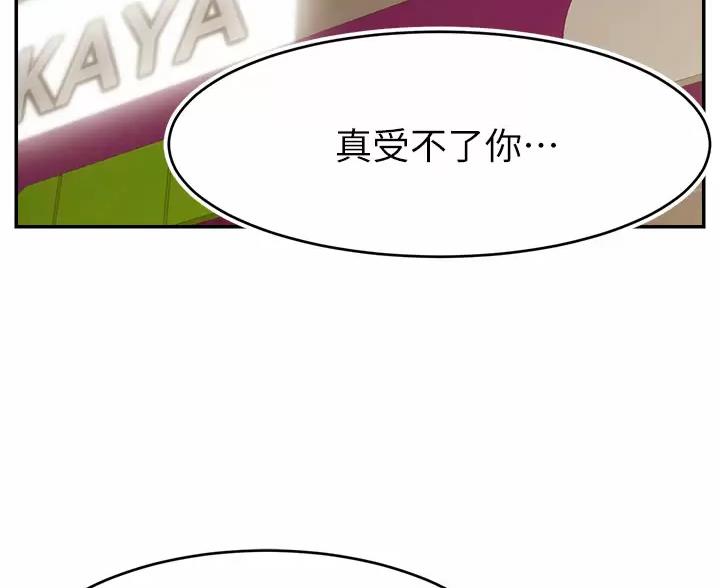 大学教授的奖金收入一般是多少漫画,第77话2图