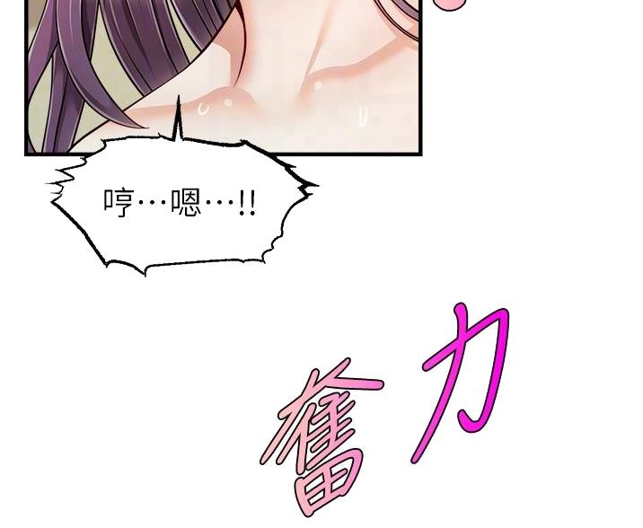 大学教授的爸爸漫画,第35话5图