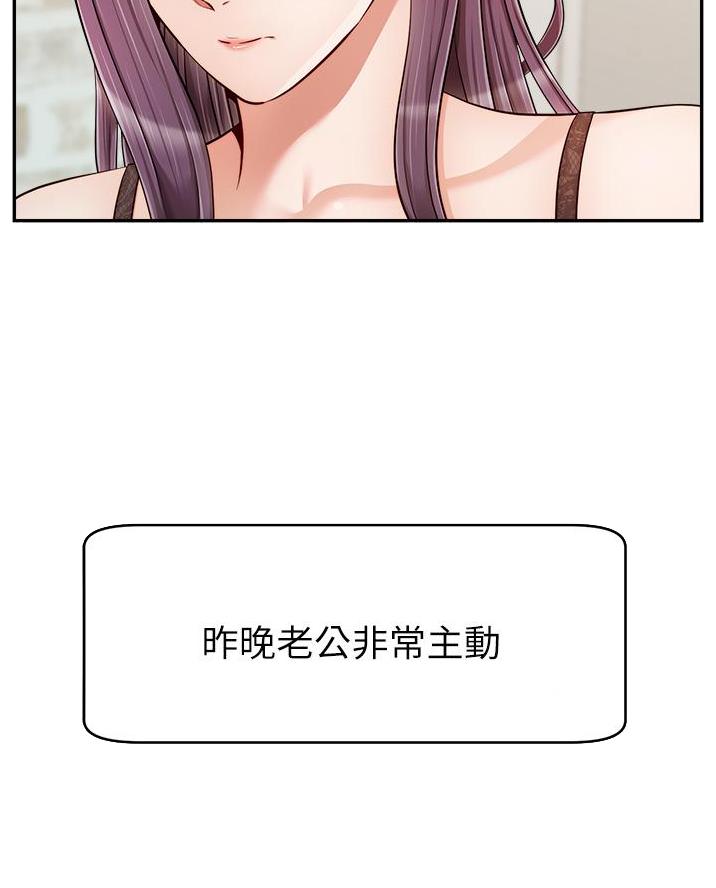 大学教授的公开课漫画,第56话5图