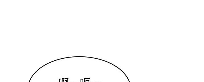 大学教授什么级别漫画,第16话1图