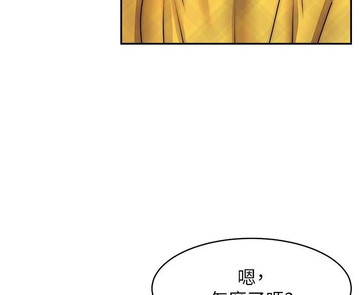 大学教授的课可以在哪听漫画,第66话5图