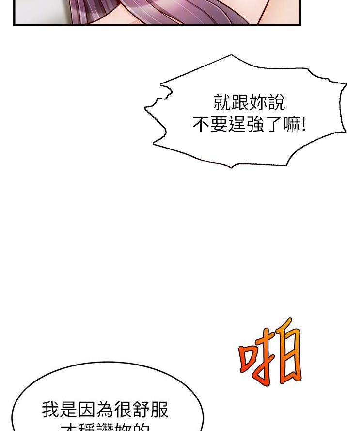 大学教授的爸爸漫画,第43话5图