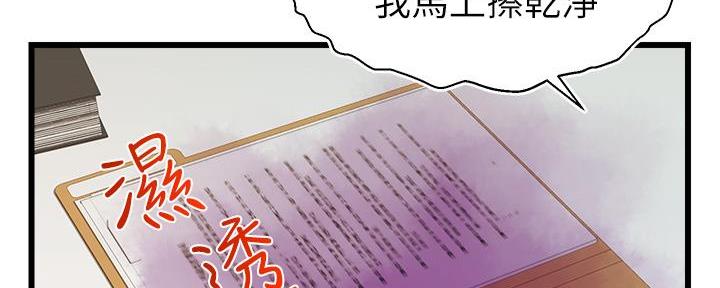 大学教授的爸爸漫画,第7话5图