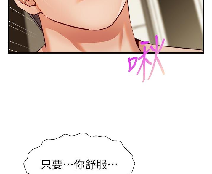 大学教授的爸爸漫画,第34话1图