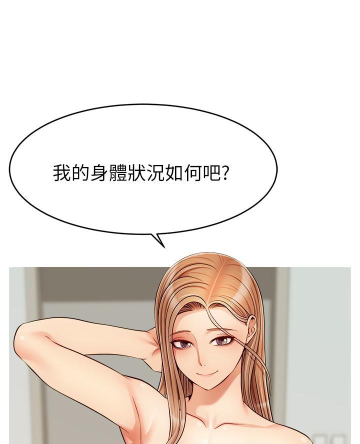 第55话4