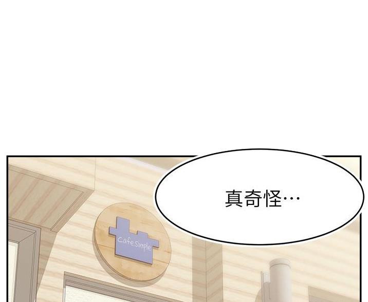 大学教授的课可以在哪听漫画,第64话1图