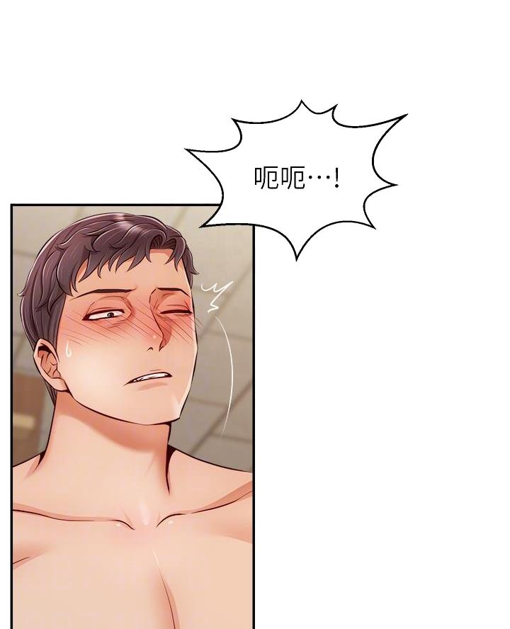 大学教授的爸爸漫画,第57话4图
