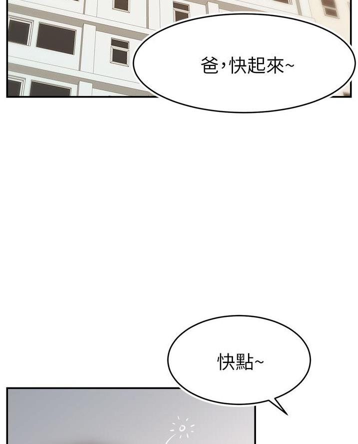 大学教授的工资多少钱一年漫画,第61话2图