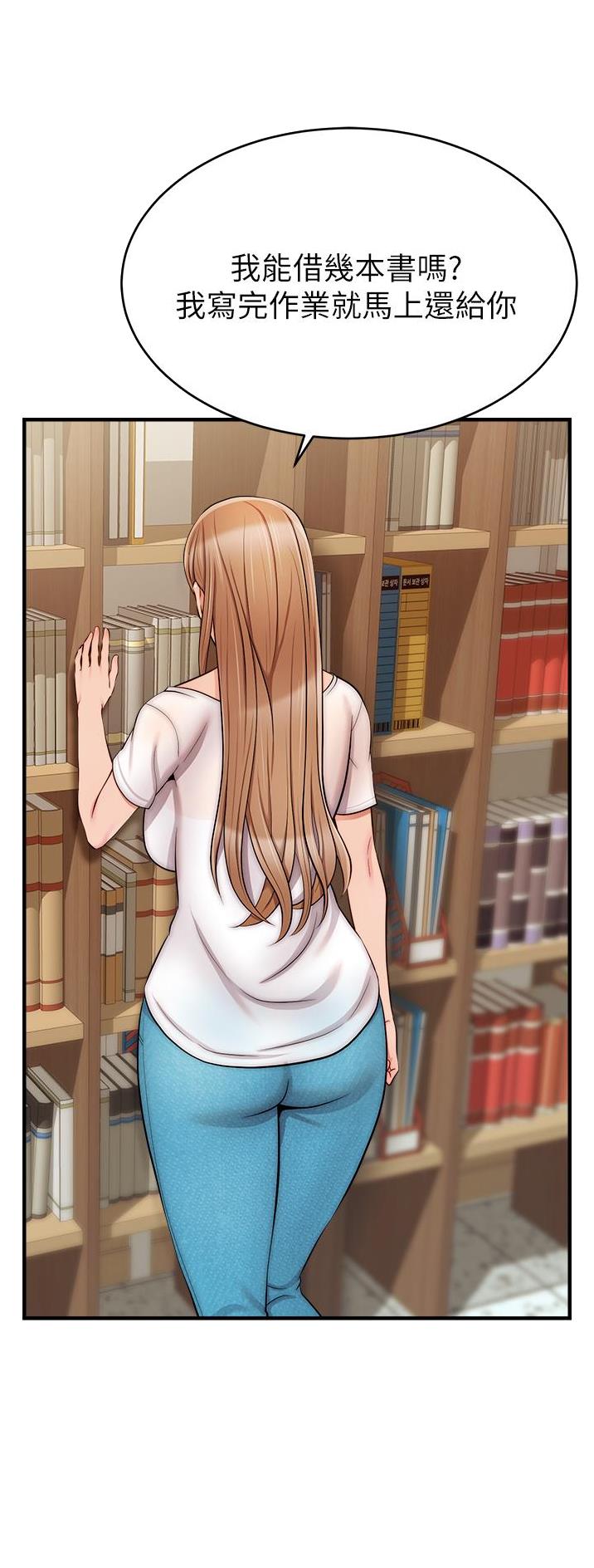 大学教授的爸爸漫画,第39话2图