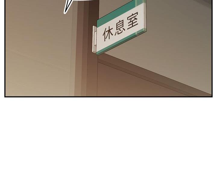 大学教授什么级别漫画,第72话2图
