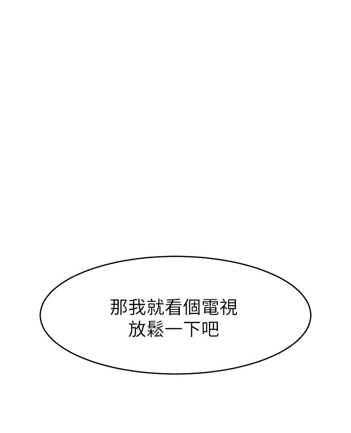 大学教授什么级别漫画,第48话1图