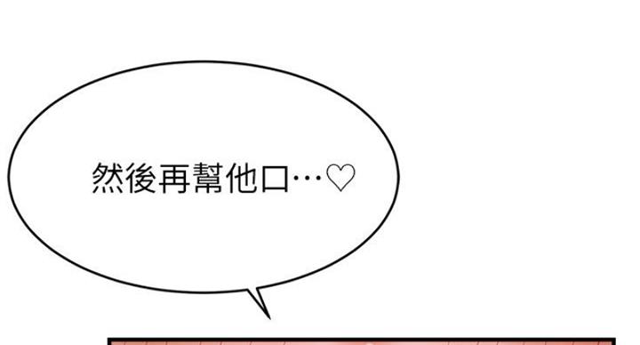 大学教授的八字特征漫画,第25话4图