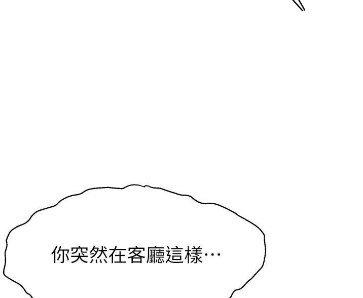 大学教授的爸爸漫画,第65话5图