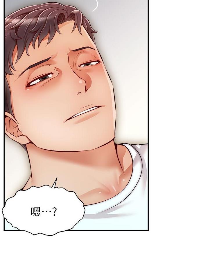 大学教授的工资多少钱一年漫画,第61话3图