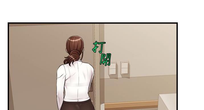 大学教授的字体漫画,第30话2图