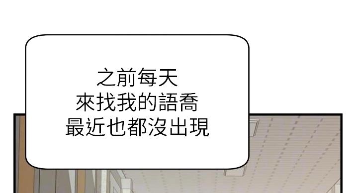 大学教授的爸爸漫画,第29话3图