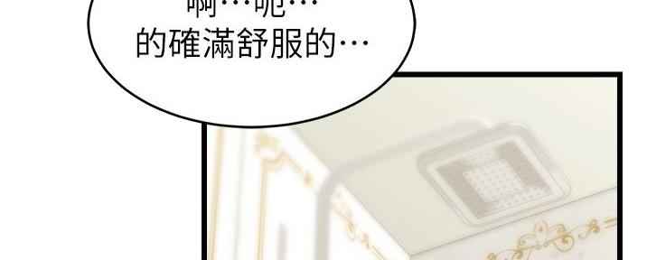 大学教授什么级别漫画,第16话2图
