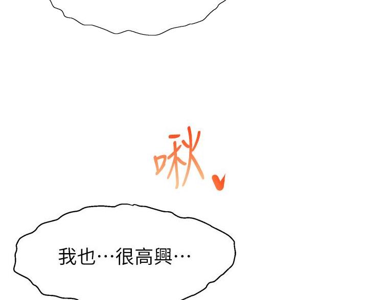 大学教授的爸爸漫画,第34话2图