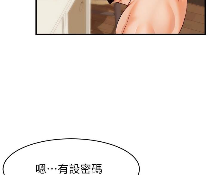 大学教授的爸爸漫画,第35话5图