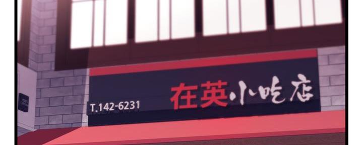 大学教授的字体漫画,第8话4图