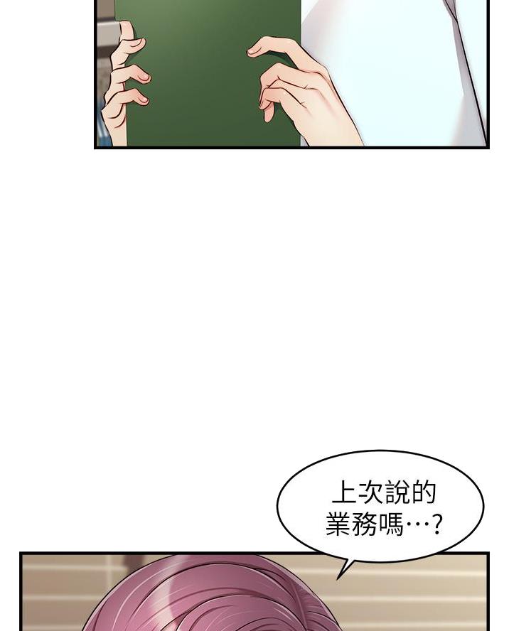 大学教授什么级别漫画,第41话5图