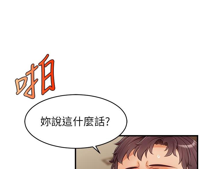 大学教授的爸爸漫画,第35话1图