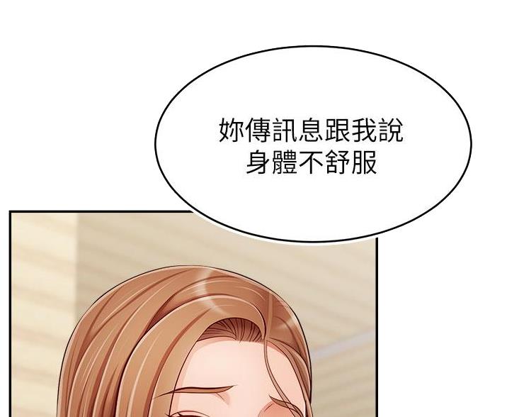 大学教授的课可以在哪听漫画,第64话3图