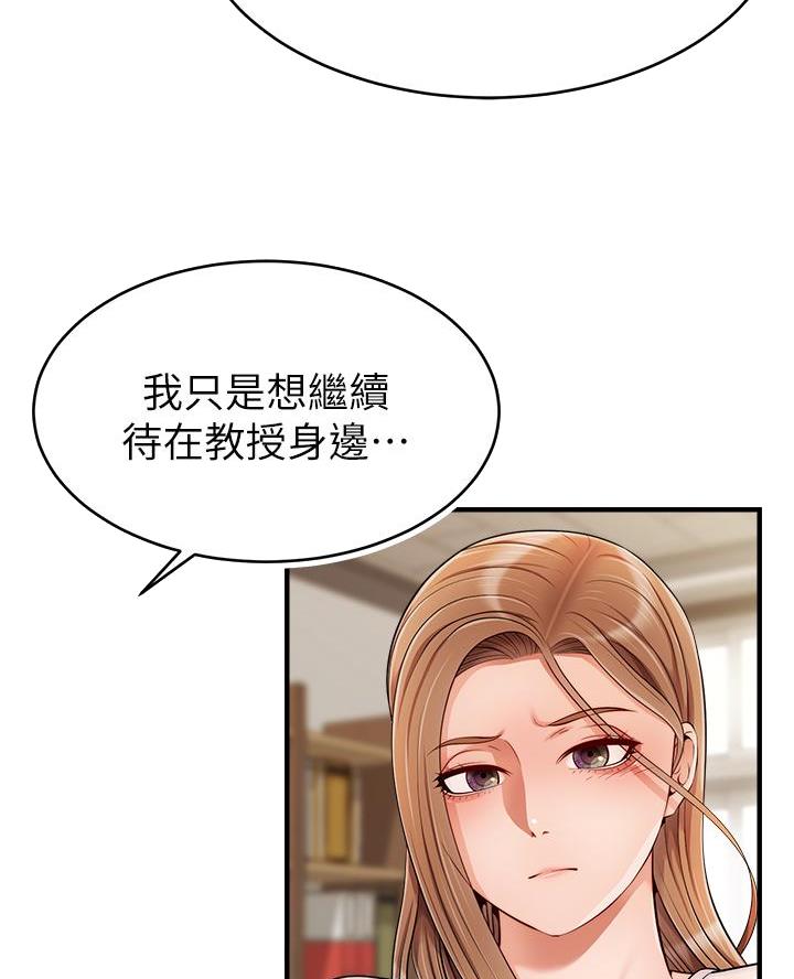 大学教授全职爸爸漫画,第46话4图