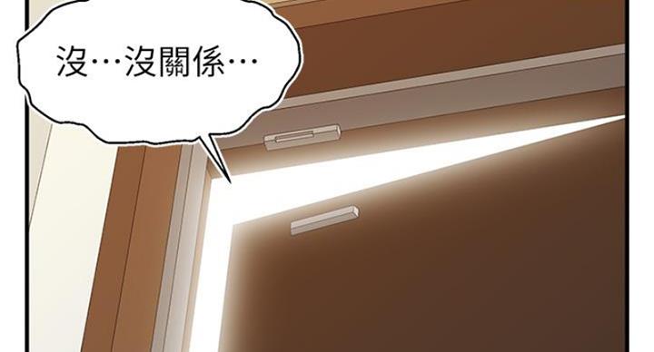 大学教授的待遇漫画,第24话2图