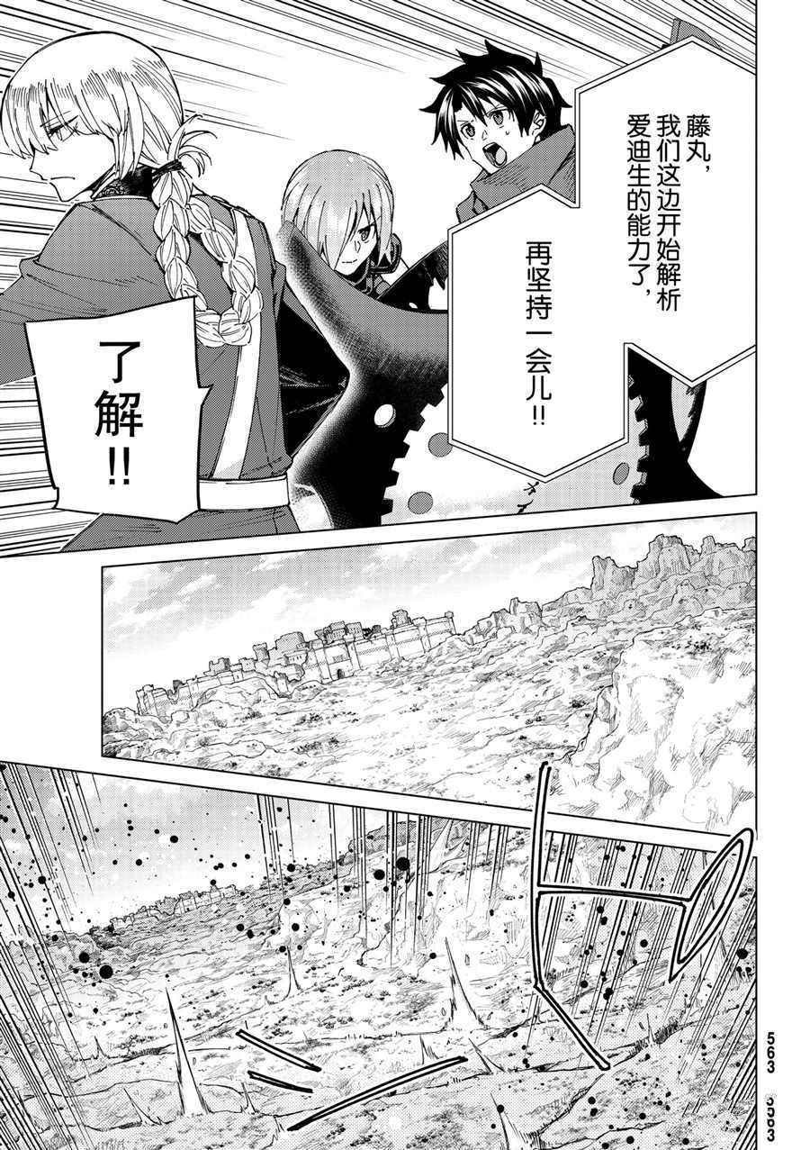 第47话试看版4