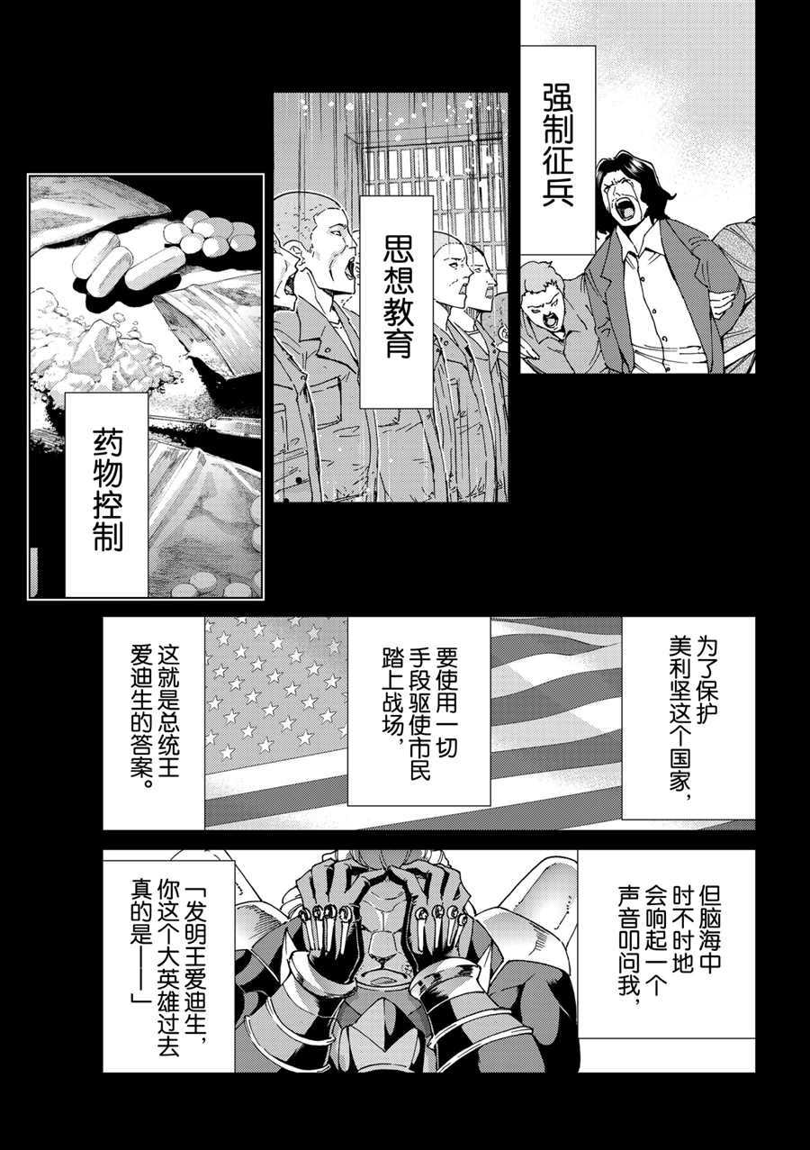 第47话试看版0