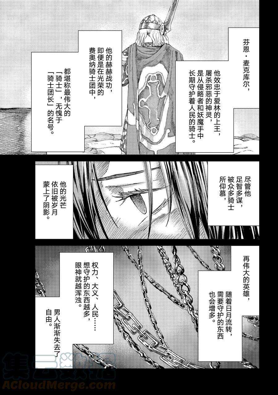 第52话试看版4