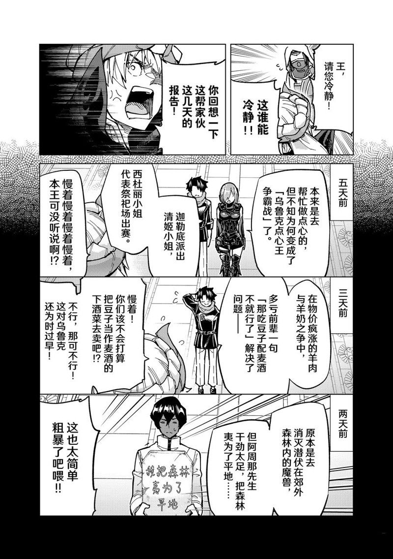 第66话 试看版3