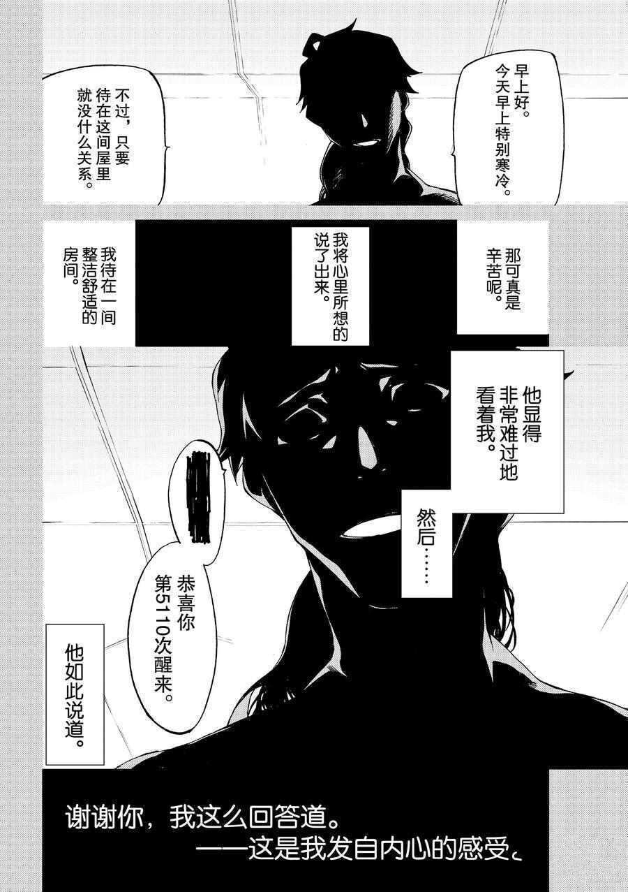 第20话试看版2