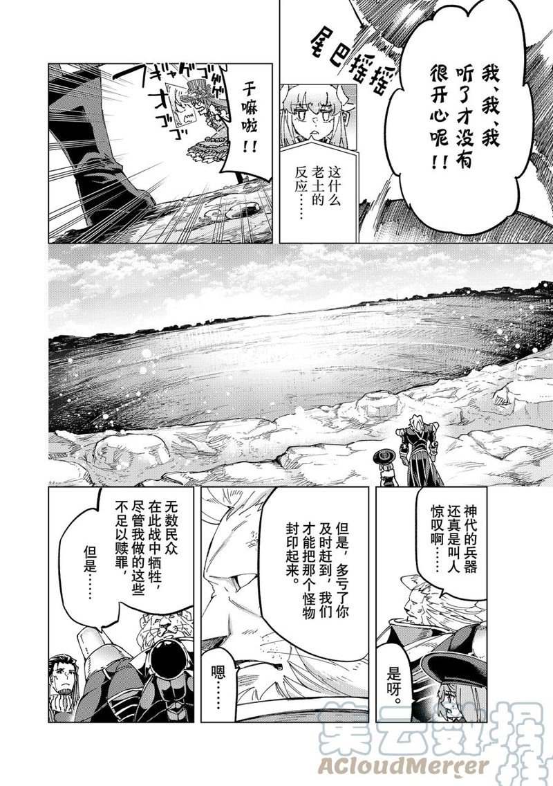 第60话 试看版4