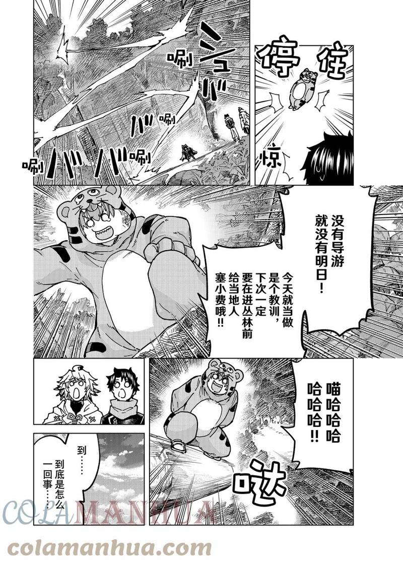 第65话 试看版4
