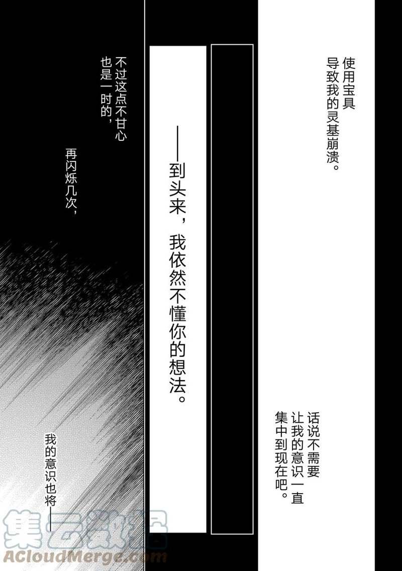 第57话 试看版4