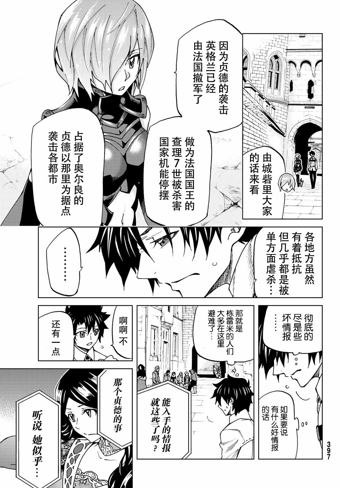 第7话4