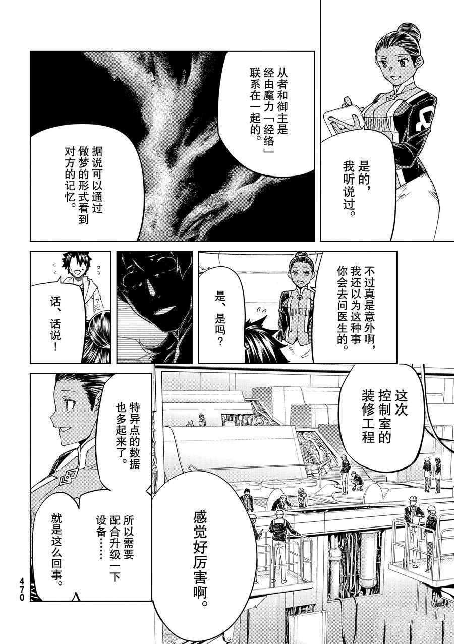 第36话试看版4