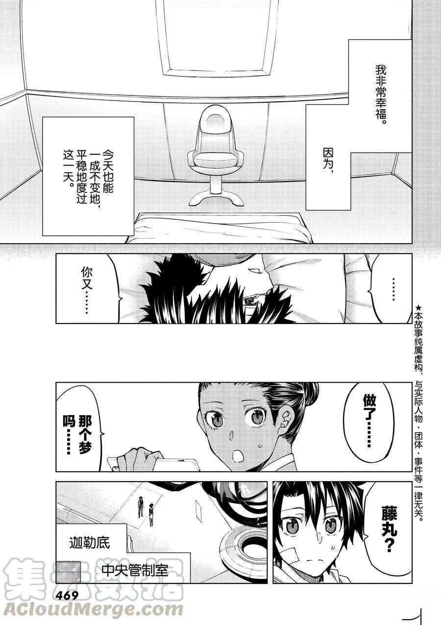 第36话试看版3