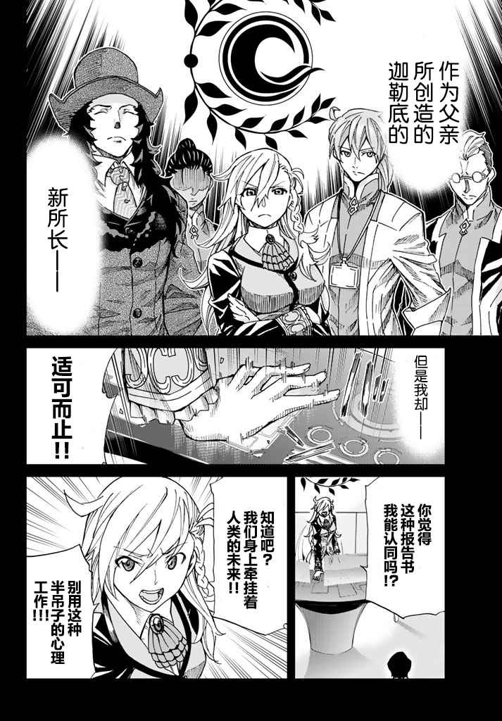 第4话3