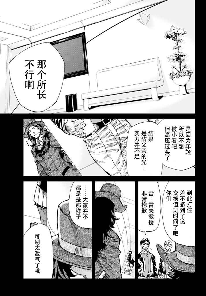 第4话4