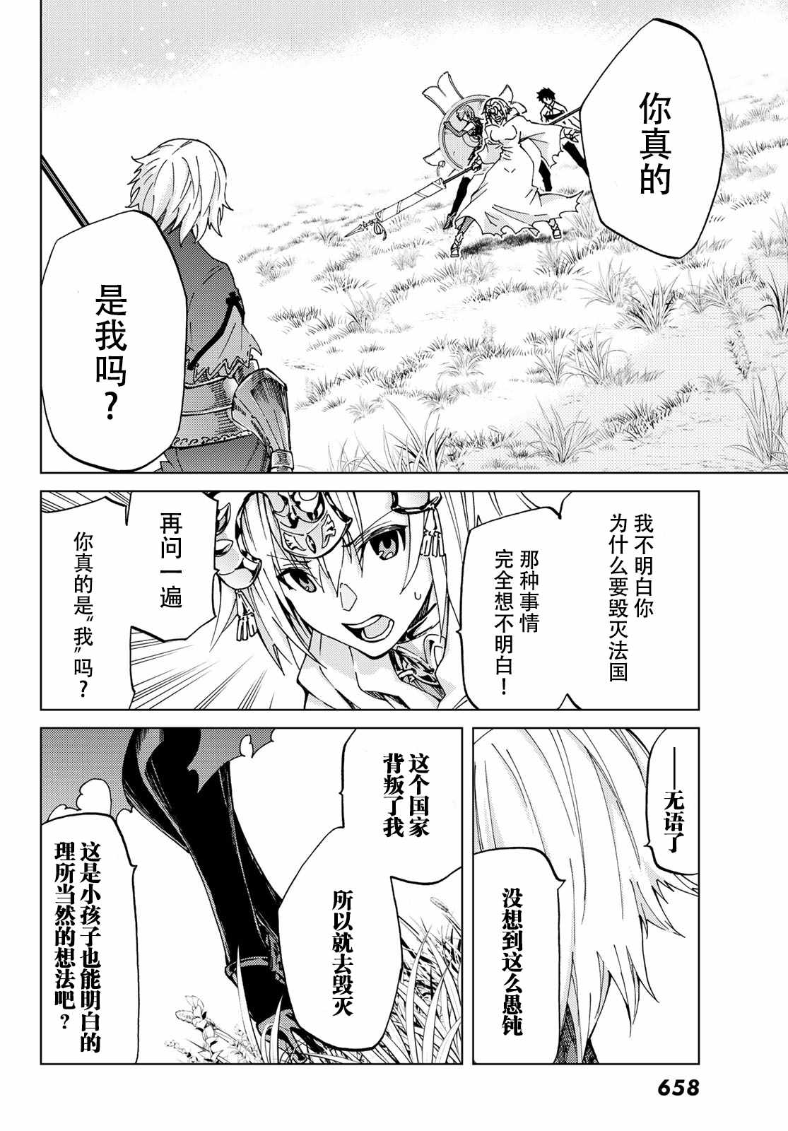 第8话3